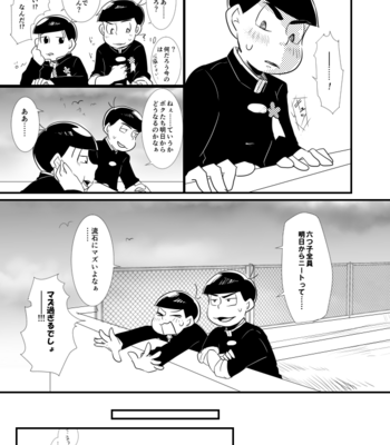 [浅葱。] ボクたちのしょうもない青春のすうページ – Osomatsu-san dj [JP] – Gay Manga sex 38