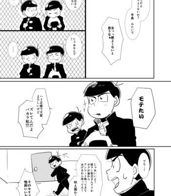 [浅葱。] ボクたちのしょうもない青春のすうページ – Osomatsu-san dj [JP] – Gay Manga sex 4