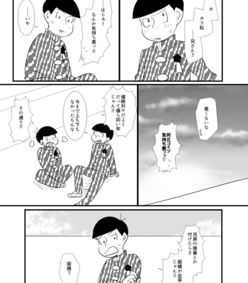 [浅葱。] ボクたちのしょうもない青春のすうページ – Osomatsu-san dj [JP] – Gay Manga sex 40