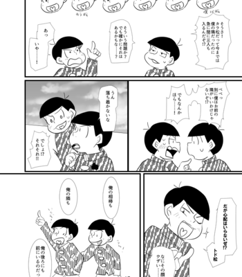 [浅葱。] ボクたちのしょうもない青春のすうページ – Osomatsu-san dj [JP] – Gay Manga sex 41