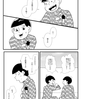 [浅葱。] ボクたちのしょうもない青春のすうページ – Osomatsu-san dj [JP] – Gay Manga sex 42