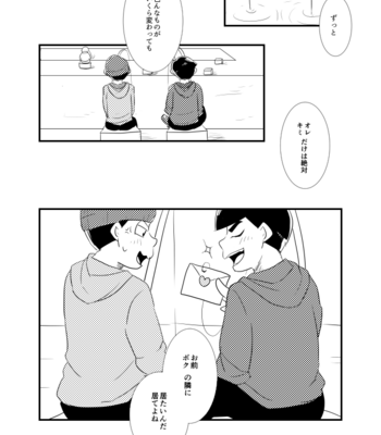 [浅葱。] ボクたちのしょうもない青春のすうページ – Osomatsu-san dj [JP] – Gay Manga sex 43