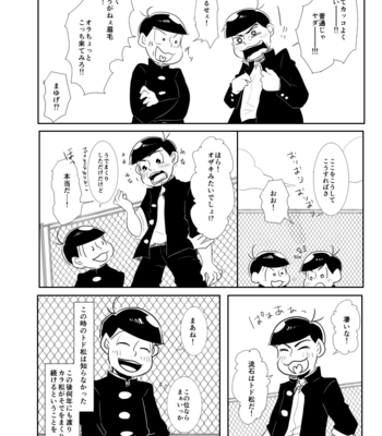[浅葱。] ボクたちのしょうもない青春のすうページ – Osomatsu-san dj [JP] – Gay Manga sex 7