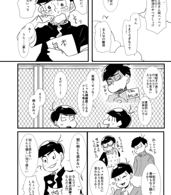 [浅葱。] ボクたちのしょうもない青春のすうページ – Osomatsu-san dj [JP] – Gay Manga sex 9