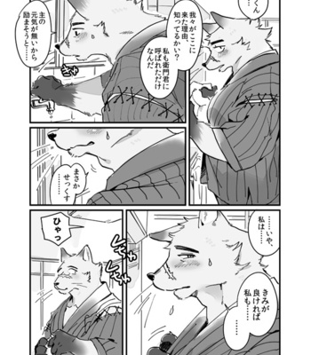 [Otohime 49-gou (Ichiboshi)] Concon One Day [JP] – Gay Manga sex 12