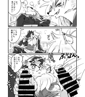 [Otohime 49-gou (Ichiboshi)] Concon One Day [JP] – Gay Manga sex 15