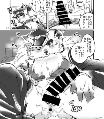 [Otohime 49-gou (Ichiboshi)] Concon One Day [JP] – Gay Manga sex 16
