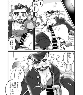 [Otohime 49-gou (Ichiboshi)] Concon One Day [JP] – Gay Manga sex 20