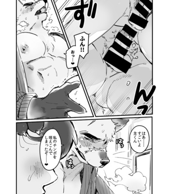 [Otohime 49-gou (Ichiboshi)] Concon One Day [JP] – Gay Manga sex 24