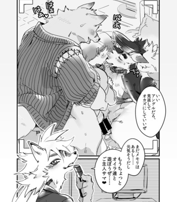 [Otohime 49-gou (Ichiboshi)] Concon One Day [JP] – Gay Manga sex 32
