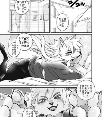 [Otohime 49-gou (Ichiboshi)] Concon One Day [JP] – Gay Manga sex 4