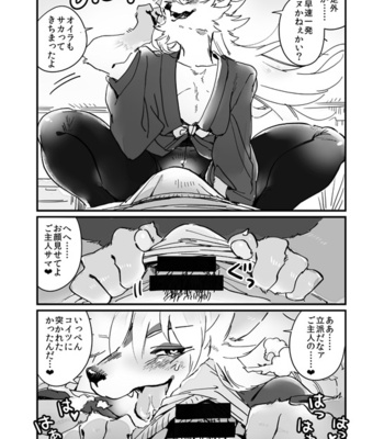 [Otohime 49-gou (Ichiboshi)] Concon One Day [JP] – Gay Manga sex 6