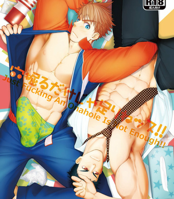 [Meisho Hanten] Ana Horu Dake ja Tarinessu!! [Eng] – Gay Manga thumbnail 001