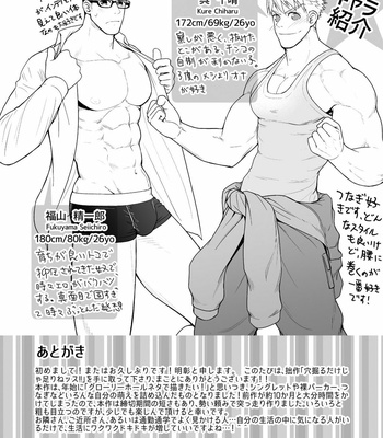 [Meisho Hanten] Ana Horu Dake ja Tarinessu!! [Eng] – Gay Manga sex 47