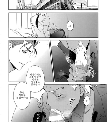 [Yoke (Emya)] The Last Supper – Fate/ Grand Order dj [Kr] – Gay Manga sex 8