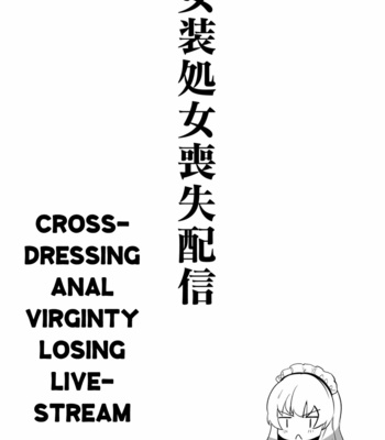 Gay Manga - [Hontoku] Josou Shojo Soushitsu Haishin [Eng] – Gay Manga