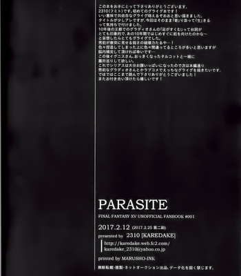 [karedake (2310)] Parasite – Final Fantasy XV dj [Eng] – Gay Manga sex 33