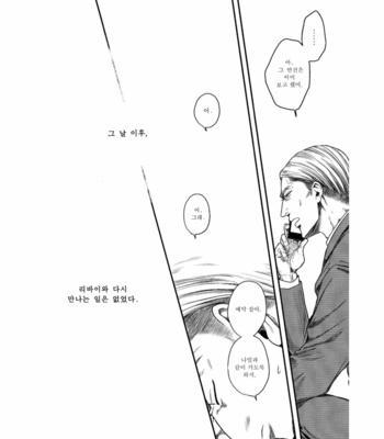 [13 (A太)] Others’ Husbands 3 – Attack on Titan dj [Kr] – Gay Manga sex 4