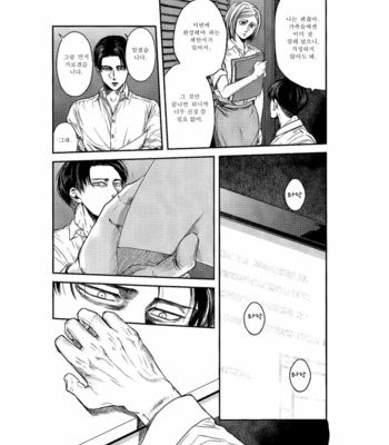 [13 (A太)] Others’ Husbands 3 – Attack on Titan dj [Kr] – Gay Manga sex 6