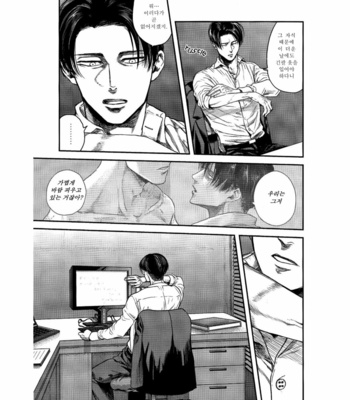 [13 (A太)] Others’ Husbands 3 – Attack on Titan dj [Kr] – Gay Manga sex 7