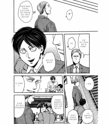 [13 (A太)] Others’ Husbands 3 – Attack on Titan dj [Kr] – Gay Manga sex 8