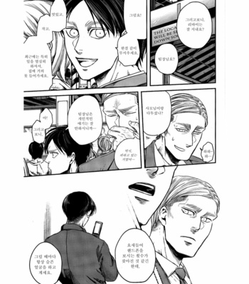 [13 (A太)] Others’ Husbands 3 – Attack on Titan dj [Kr] – Gay Manga sex 9