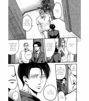 [13 (A太)] Others’ Husbands 3 – Attack on Titan dj [Kr] – Gay Manga sex 13