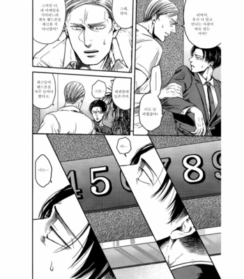 [13 (A太)] Others’ Husbands 3 – Attack on Titan dj [Kr] – Gay Manga sex 14