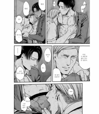 [13 (A太)] Others’ Husbands 3 – Attack on Titan dj [Kr] – Gay Manga sex 20