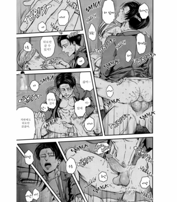 [13 (A太)] Others’ Husbands 3 – Attack on Titan dj [Kr] – Gay Manga sex 27