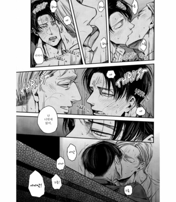[13 (A太)] Others’ Husbands 3 – Attack on Titan dj [Kr] – Gay Manga sex 31