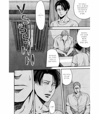 [13 (A太)] Others’ Husbands 3 – Attack on Titan dj [Kr] – Gay Manga sex 36