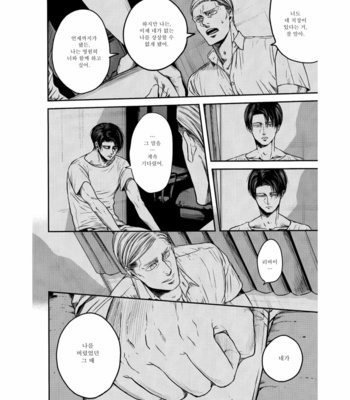[13 (A太)] Others’ Husbands 3 – Attack on Titan dj [Kr] – Gay Manga sex 38