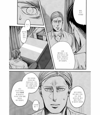 [13 (A太)] Others’ Husbands 3 – Attack on Titan dj [Kr] – Gay Manga sex 39