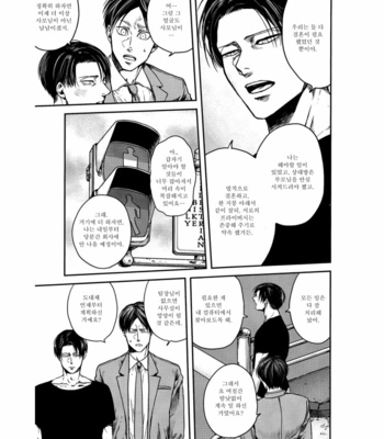 [13 (A太)] Others’ Husbands 3 – Attack on Titan dj [Kr] – Gay Manga sex 43