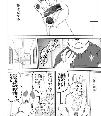 [Maru Tendon (Ei)] Shirokuma-kun to Irousagi [JP] – Gay Manga sex 5