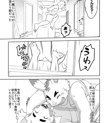 [Maru Tendon (Ei)] Shirokuma-kun to Irousagi [JP] – Gay Manga sex 6
