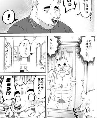 [Maru Tendon (Ei)] Shirokuma-kun to Irousagi [JP] – Gay Manga sex 8