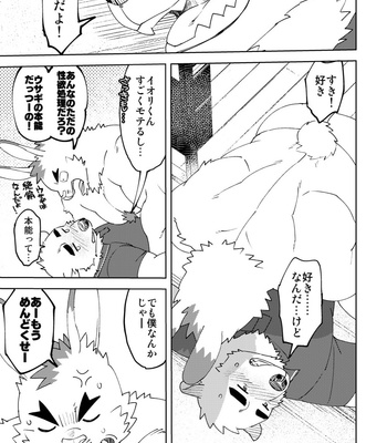 [Maru Tendon (Ei)] Shirokuma-kun to Irousagi [JP] – Gay Manga sex 14