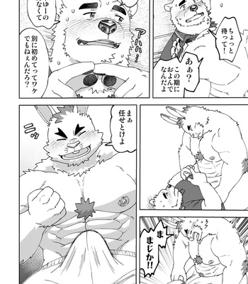 [Maru Tendon (Ei)] Shirokuma-kun to Irousagi [JP] – Gay Manga sex 17