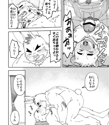 [Maru Tendon (Ei)] Shirokuma-kun to Irousagi [JP] – Gay Manga sex 21