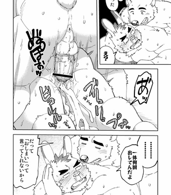 [Maru Tendon (Ei)] Shirokuma-kun to Irousagi [JP] – Gay Manga sex 29