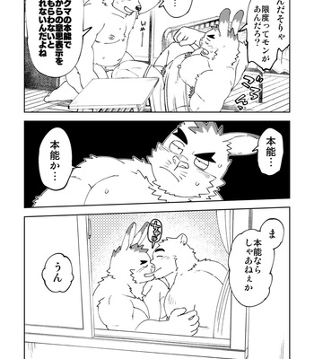 [Maru Tendon (Ei)] Shirokuma-kun to Irousagi [JP] – Gay Manga sex 30