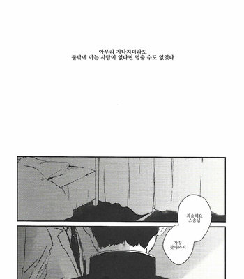 [hogehala] ordinary love – Mob Psycho 100 dj [KR] – Gay Manga sex 11