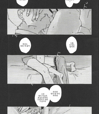 [hogehala] ordinary love – Mob Psycho 100 dj [KR] – Gay Manga sex 21