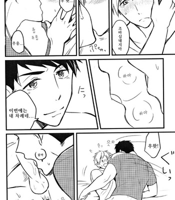 [Fragile (Yurige)] Free! dj – LOVE ME MORE [Kr] – Gay Manga sex 10