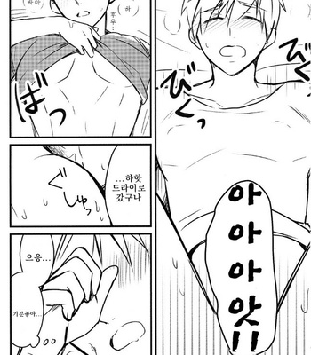 [Fragile (Yurige)] Free! dj – LOVE ME MORE [Kr] – Gay Manga sex 12