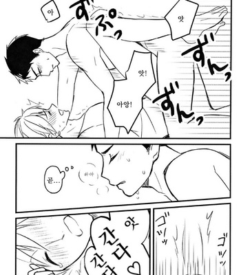 [Fragile (Yurige)] Free! dj – LOVE ME MORE [Kr] – Gay Manga sex 13