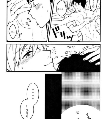 [Fragile (Yurige)] Free! dj – LOVE ME MORE [Kr] – Gay Manga sex 15