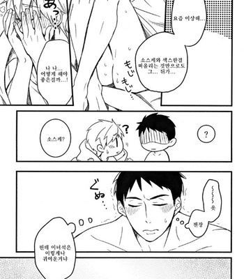 [Fragile (Yurige)] Free! dj – LOVE ME MORE [Kr] – Gay Manga sex 17